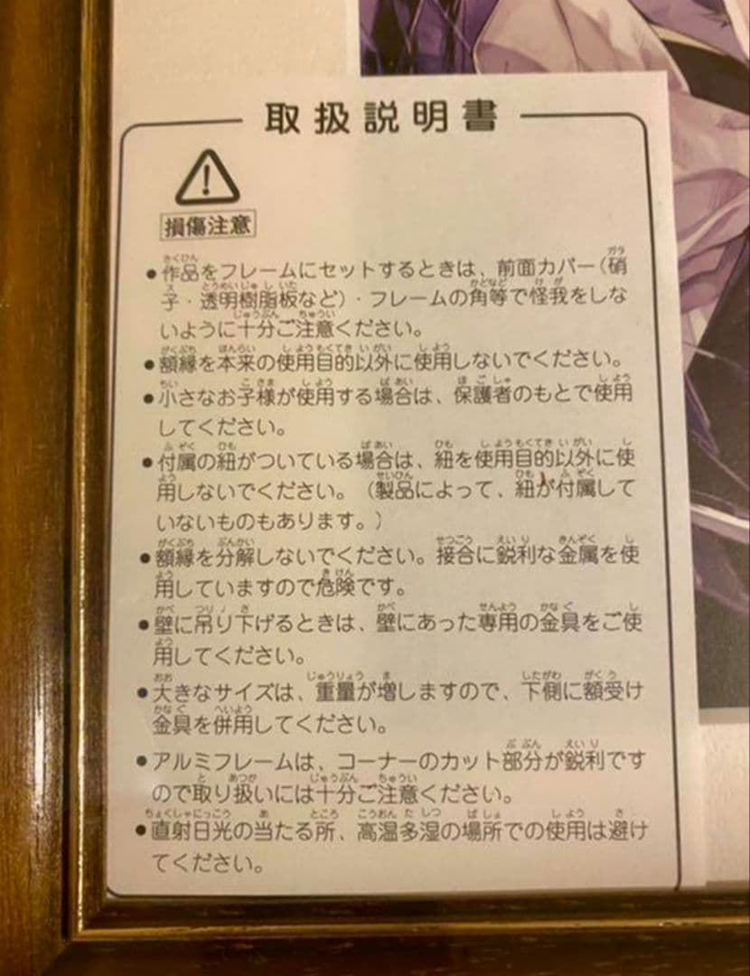 文豪ストレイドッグス 複製原画 非売品