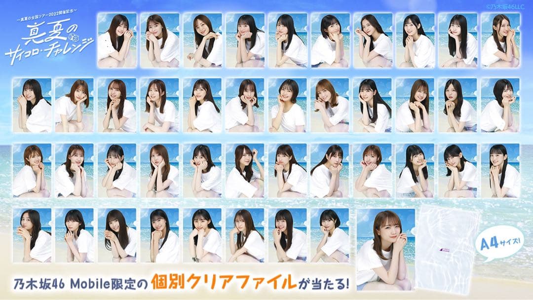 C*o様 【限定値下げ】乃木坂46 与田祐希 直筆サイン 乃木坂46Mobile