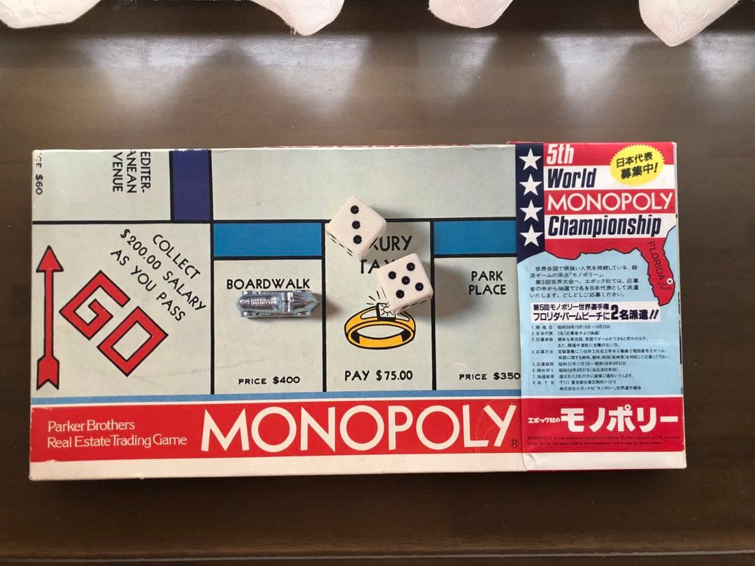 超レアな帯付き！昭和57年、1982年製？) モノポリー
