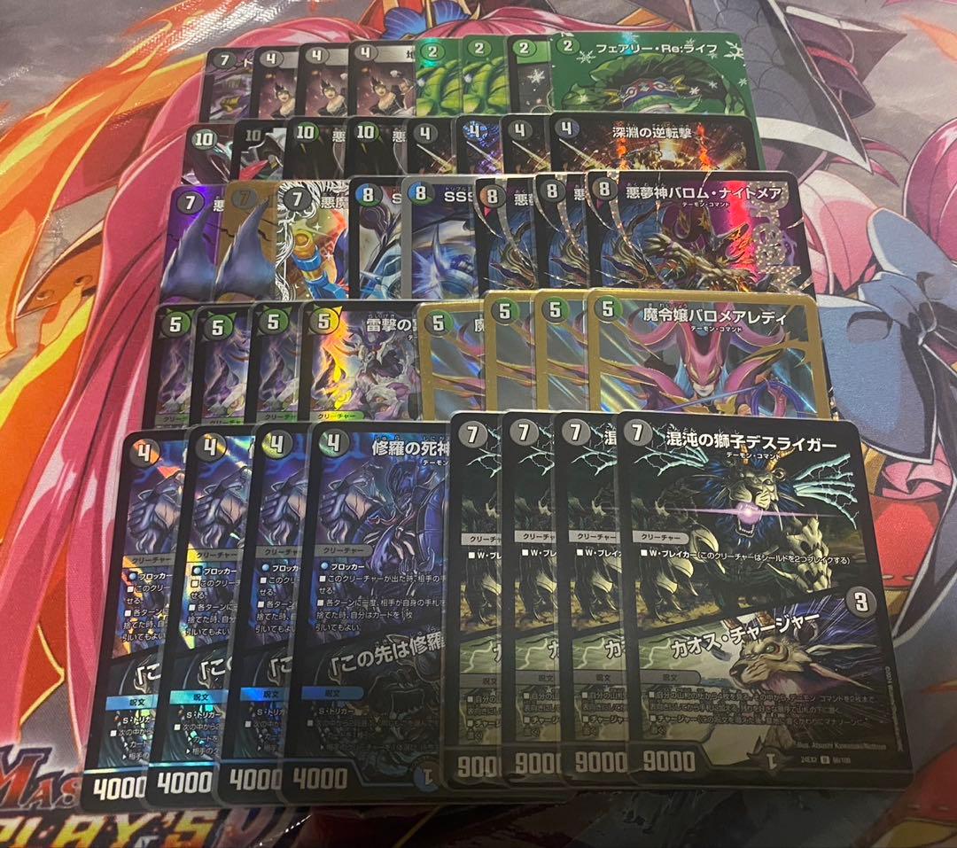 井*武様 黒緑バロム