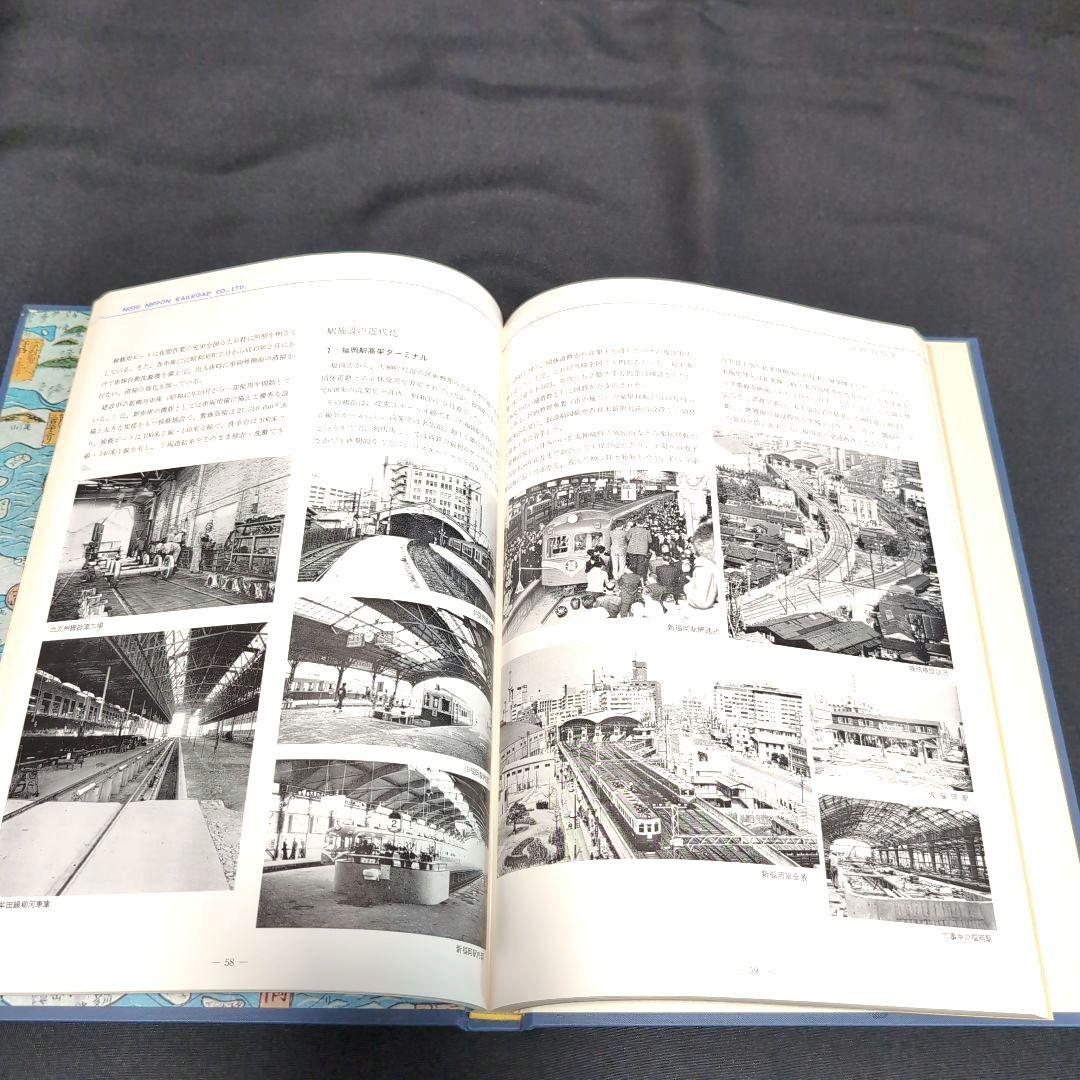 最終値下げ【非売品】貴重 最近10年の歩み