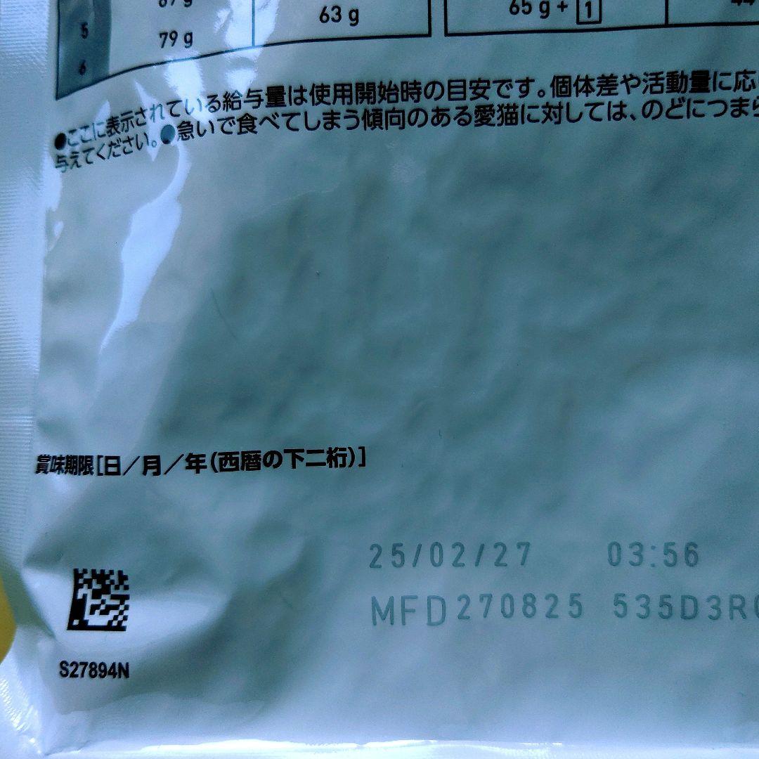  CANIN ユリナリーS/O ライト 2kg✕　2袋