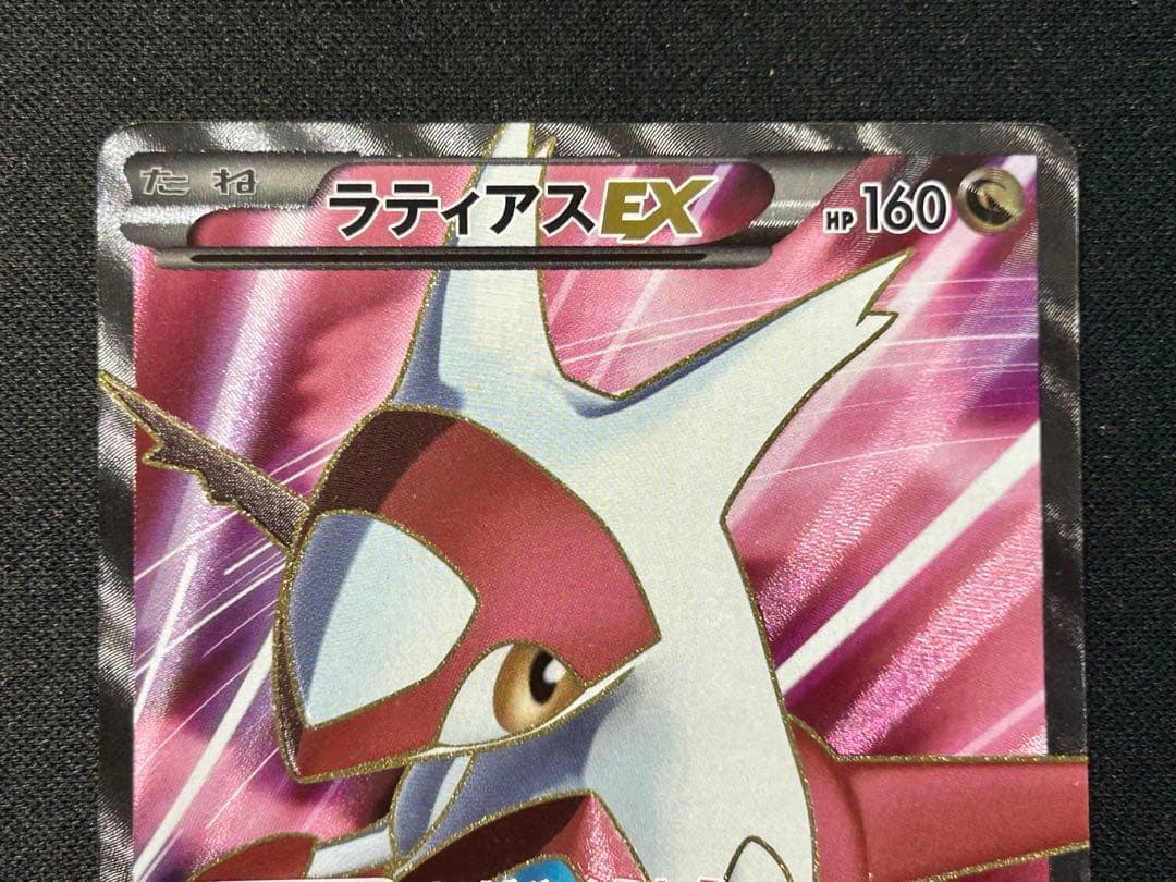 【超貴重！全て初版1ED】ミュウEX ラティアスEX カメックスEX SR