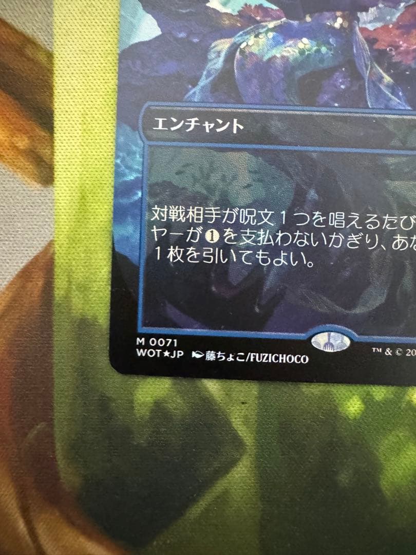 リスティックの研究WOT ボーダレス　foil