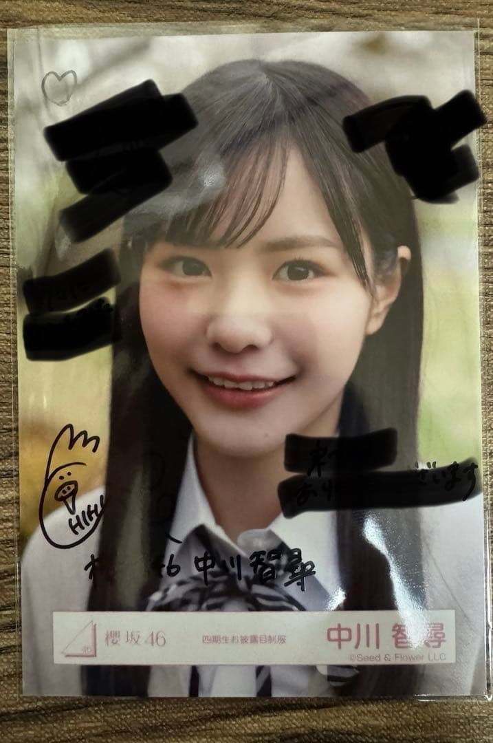 櫻坂46 四期生　中川智尋さんの直筆サイン入り生写真