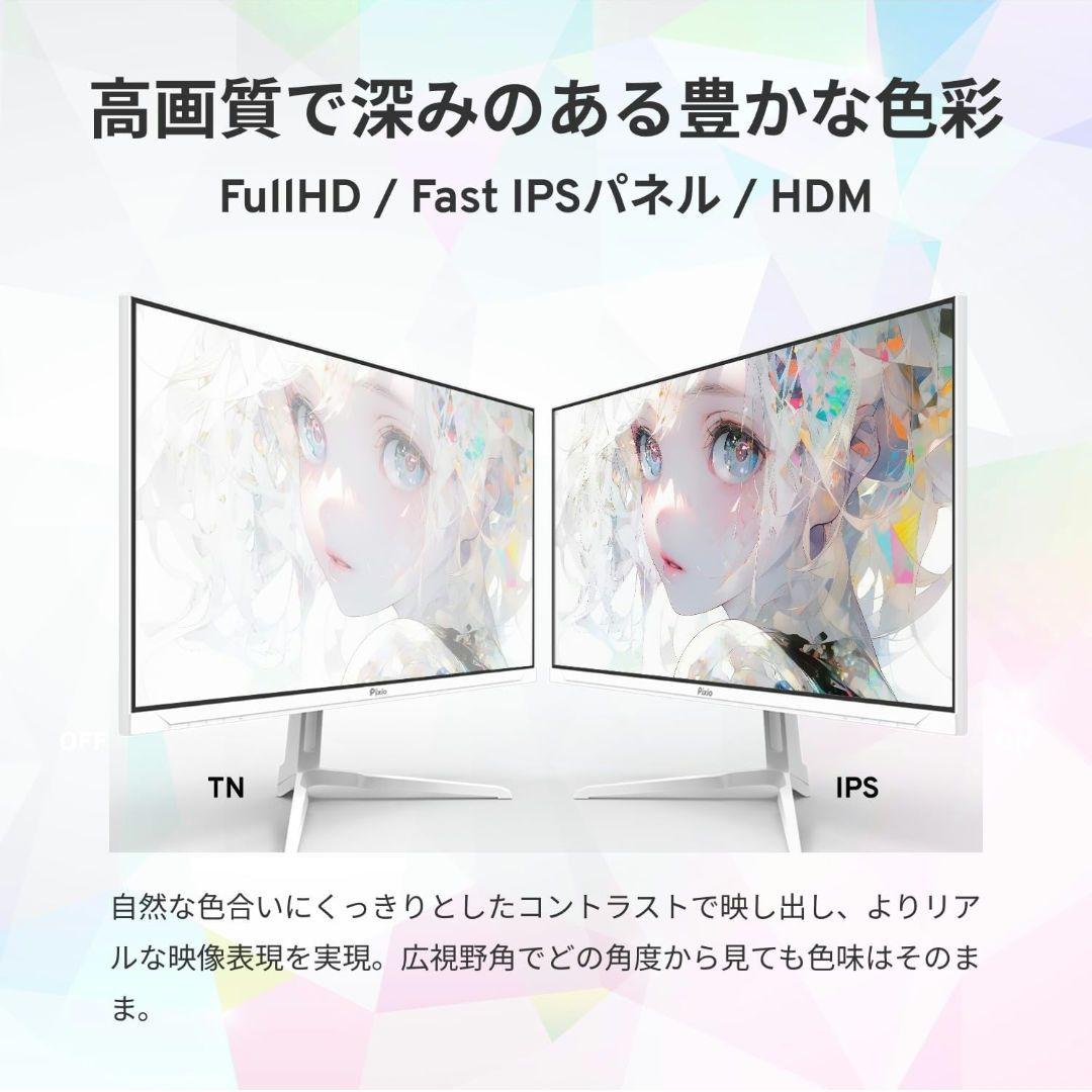 Pixio PX248 Wave ミントグリーン 200Hz 23.8 新品
