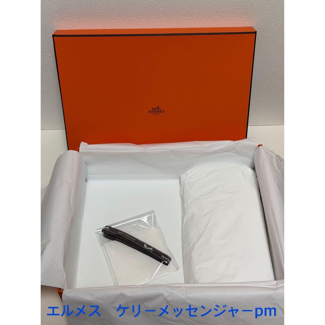 HERMES エルメス ケリー メッセンジャー pm ギフト箱 ボックス