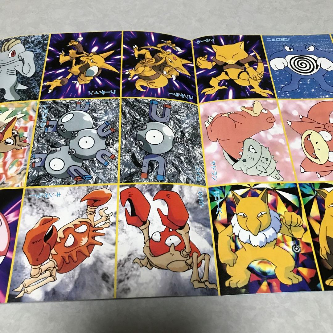 ポケットモンスターはりはりブック　ファイルナンバー　シール51枚