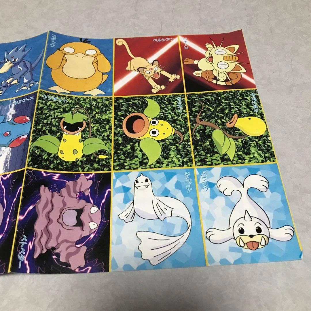 ポケットモンスターはりはりブック　ファイルナンバー　シール51枚