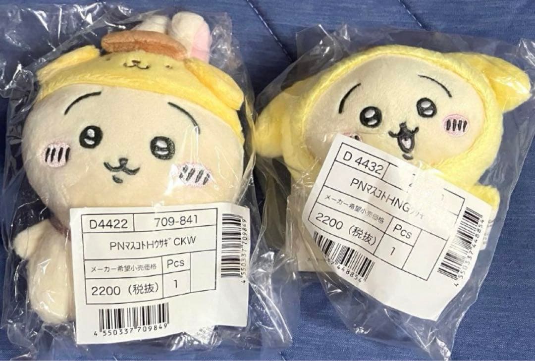 レア　ちいかわ　マスコット　ポムポムプリン うさぎ