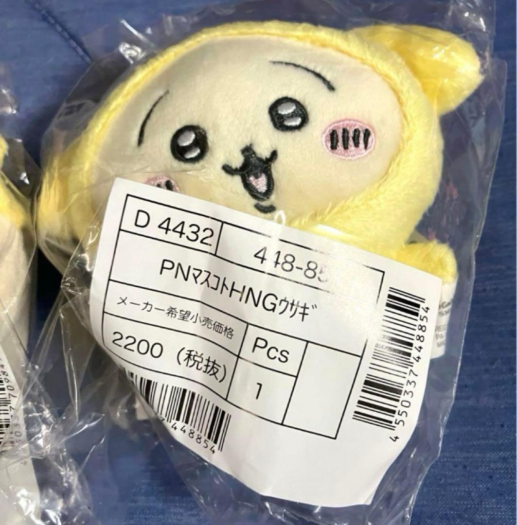 レア　ちいかわ　マスコット　ポムポムプリン うさぎ