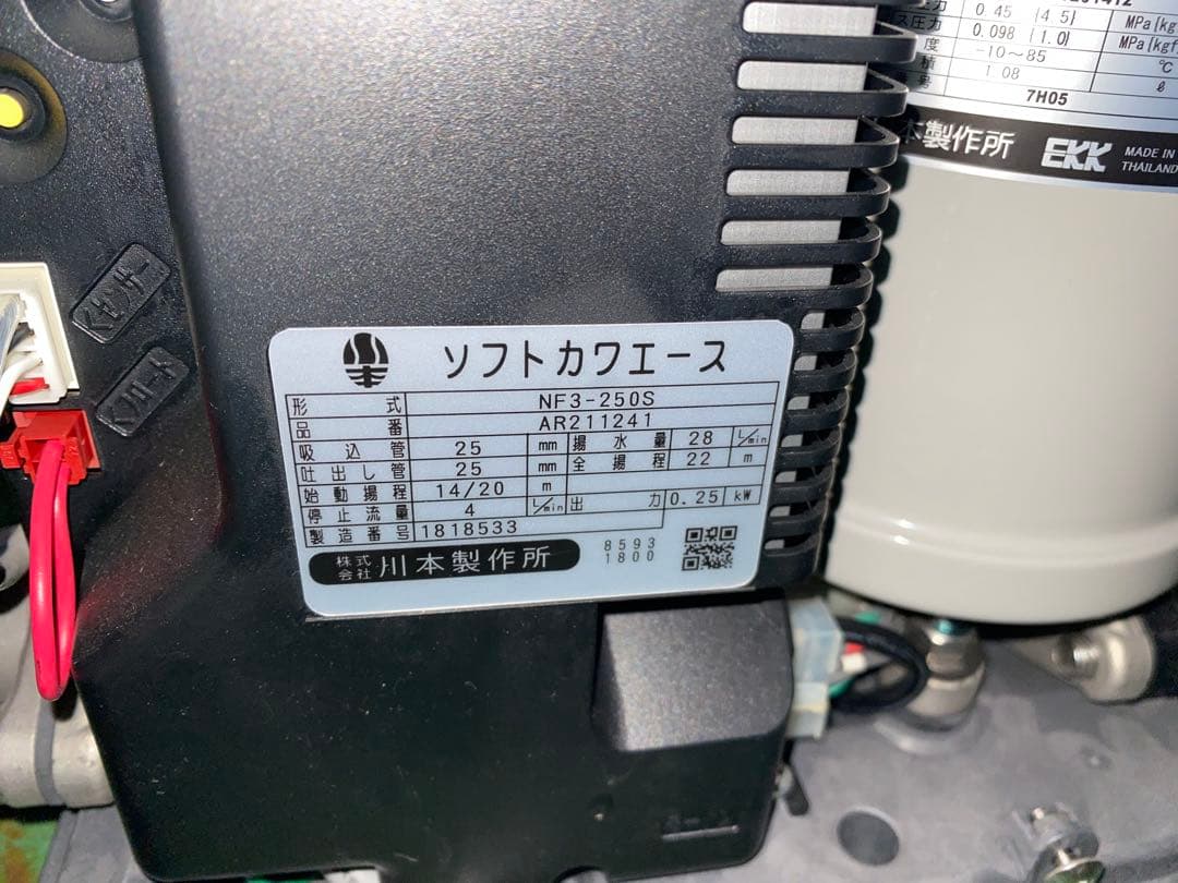 （中古品動作確認済み）ソフトカワエースNF3-250S 家庭用ポンプ