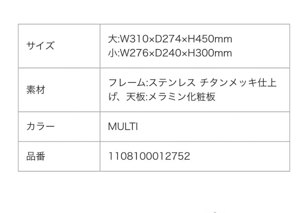 Francfrancフランフラン　レーヌ ネストテーブル S マーブル×ゴールド