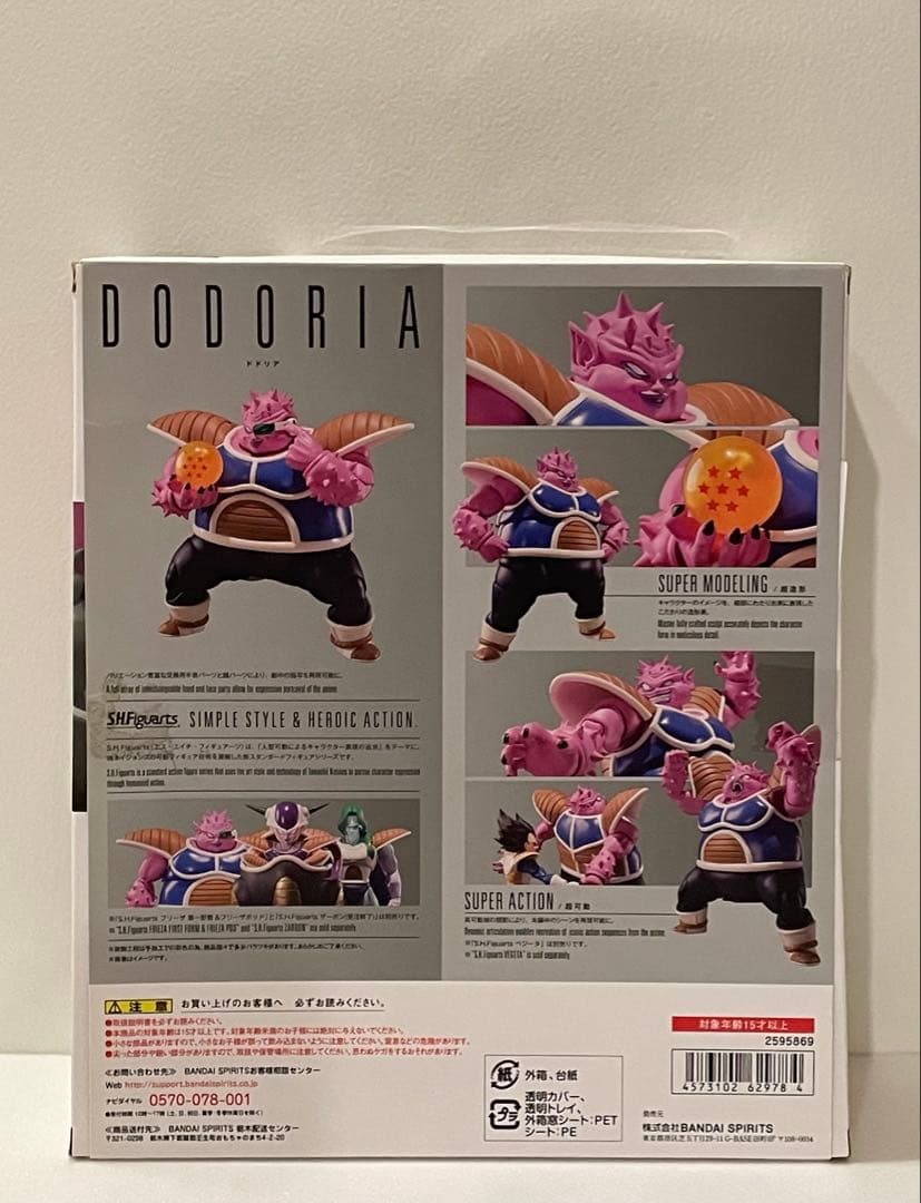 S.H.Figuarts ドラゴンボール　ドドリア　フィギュア