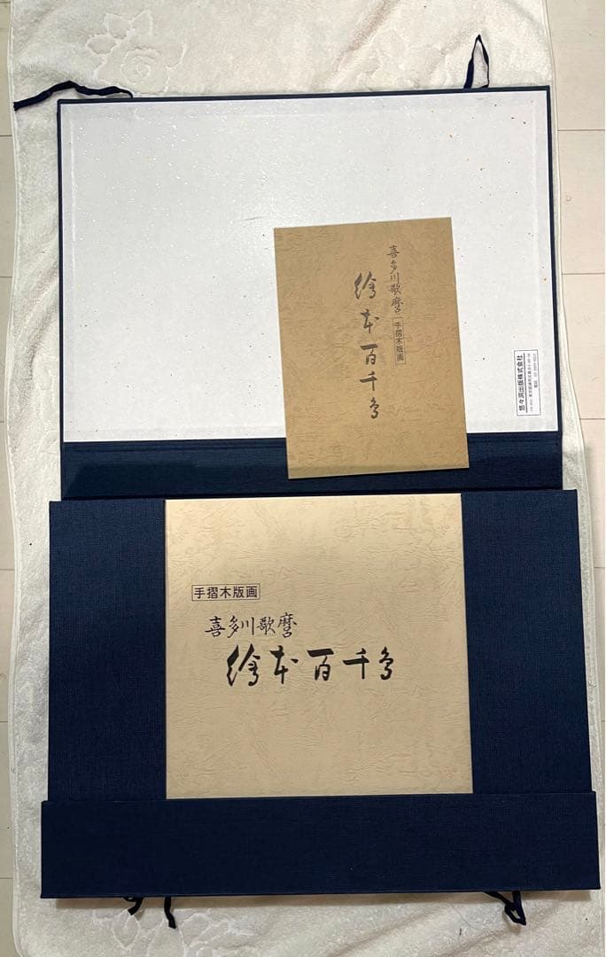 喜多川歌麿　絵本百千鳥　手摺り木版画　全15枚