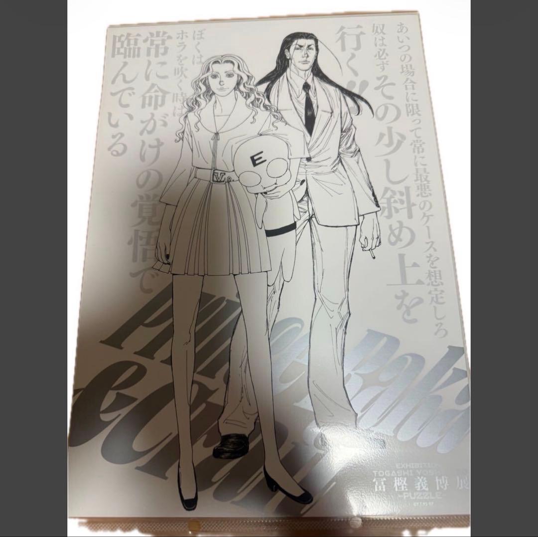 冨樫義博展　HUNTER×HUNTER レベルE 幽☆遊☆白書