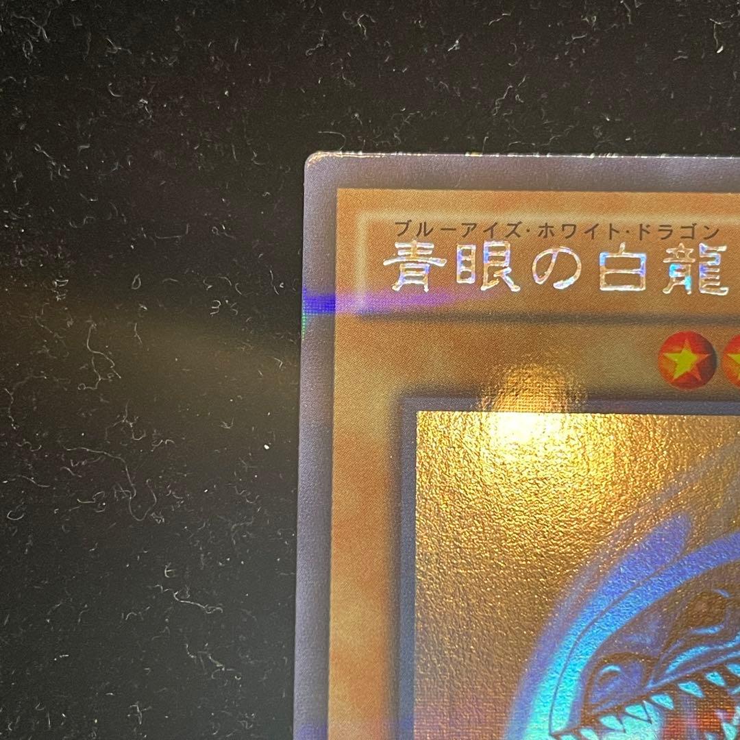 遊戯王OCG　青眼の白龍【20AP-JP000】 ホログラフィックパラレルレア