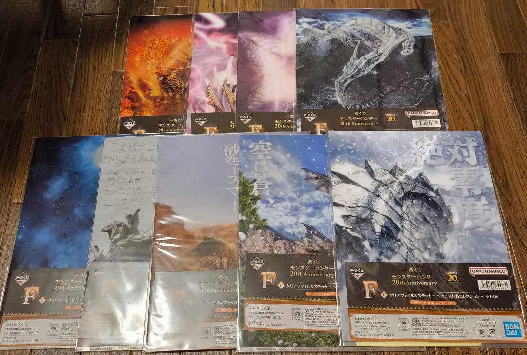 購入前要コメント！モンスターハンター20th Anniversary　まとめ売り