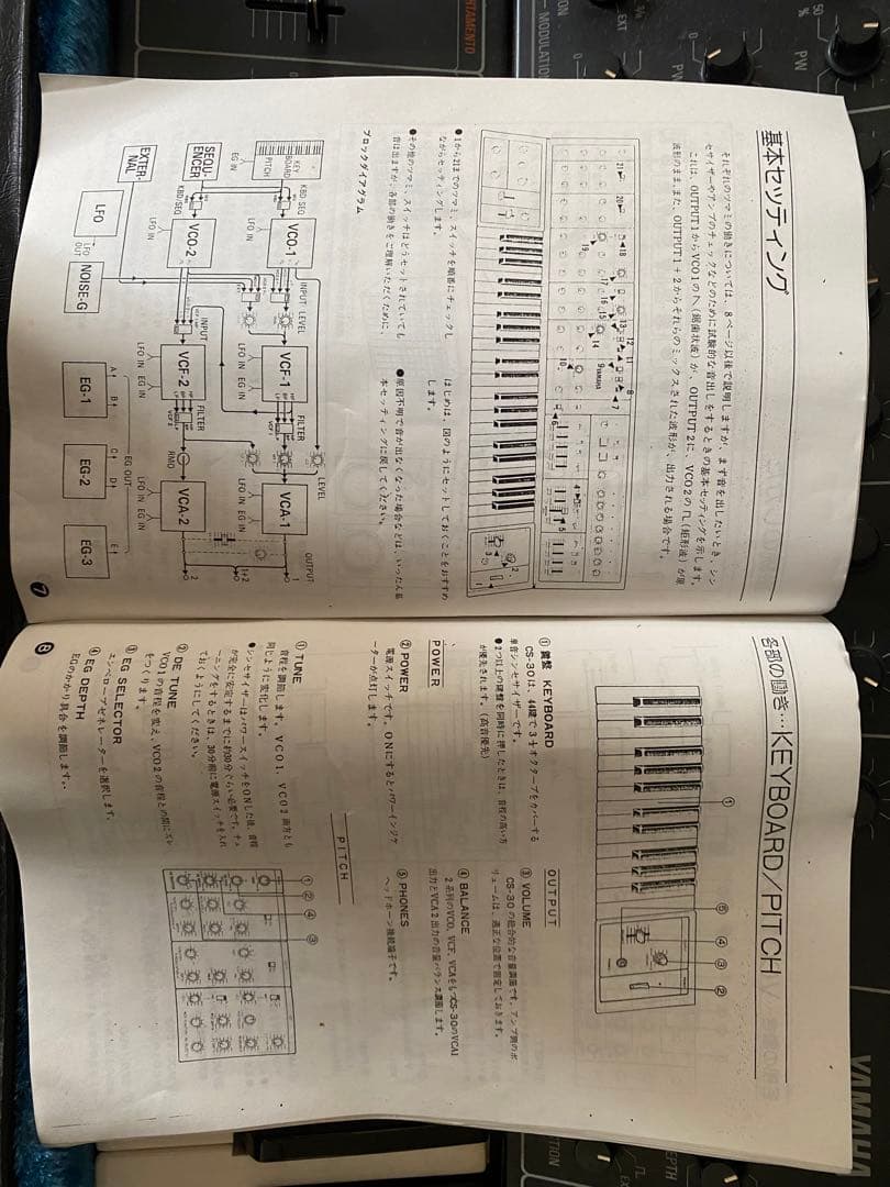 専用 ヤマハ　YAMAHA ビンテージ　アナログ・シンセサイザー　CS-30