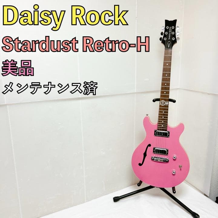美品 Daisy Rock デイジーロック Stardust Retro-H