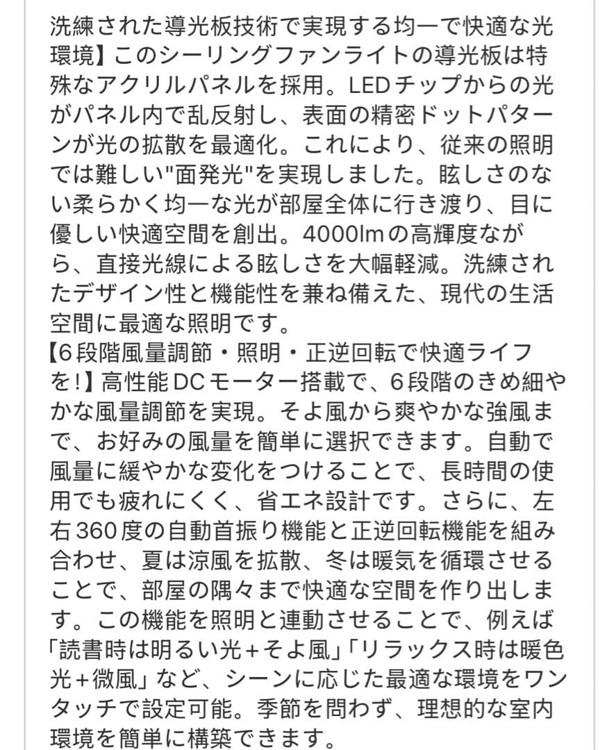 オシャレモデル シーリングファンライト 導光板 led シーリングファン