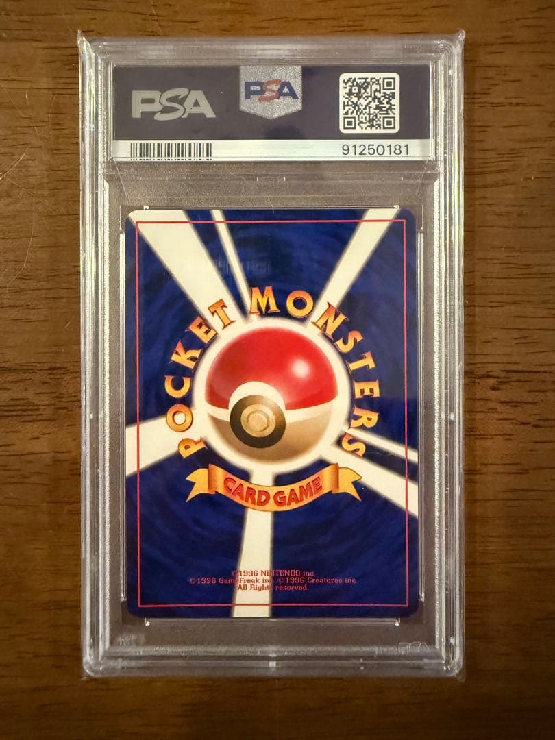 【PSA8】1996 初版 旧裏 マークなし ゼニガメ No.007