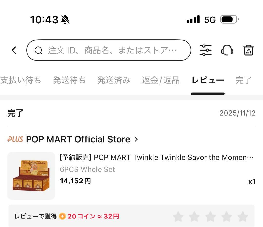 ちんくる　twinkle twinkle イヤホンケース　POPMART