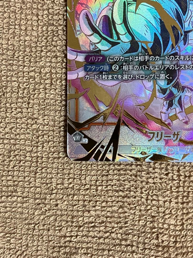 フュージョンワールド フリーザ FB05-120 SCR★★ スーパーパラレル