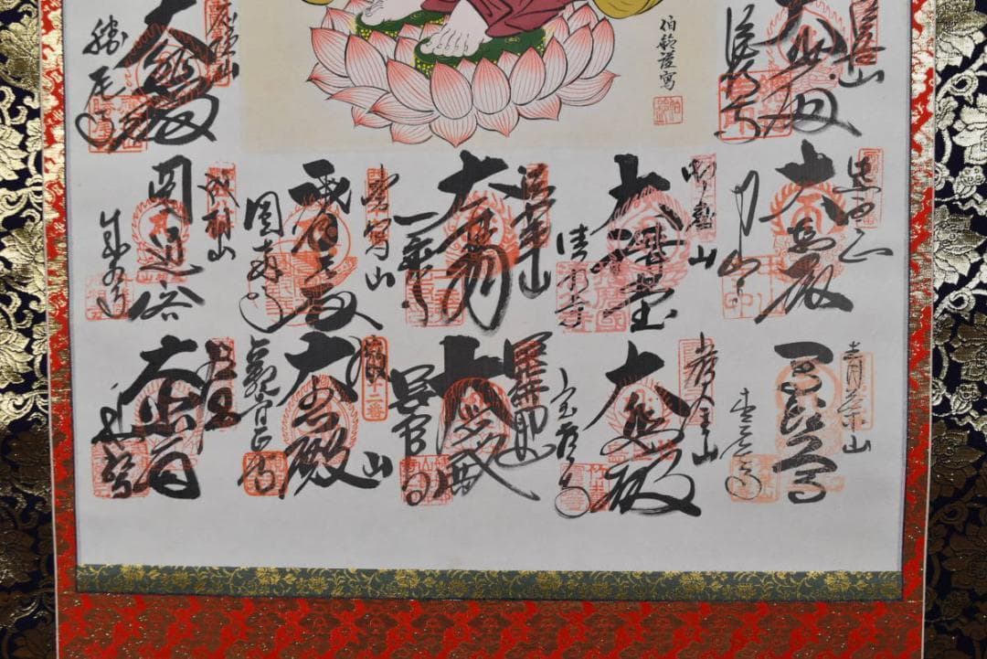 三十三ヶ所/西国三十三箇所霊場集印肉筆掛軸/仏事掛/掛軸/名家伝来/AA-697