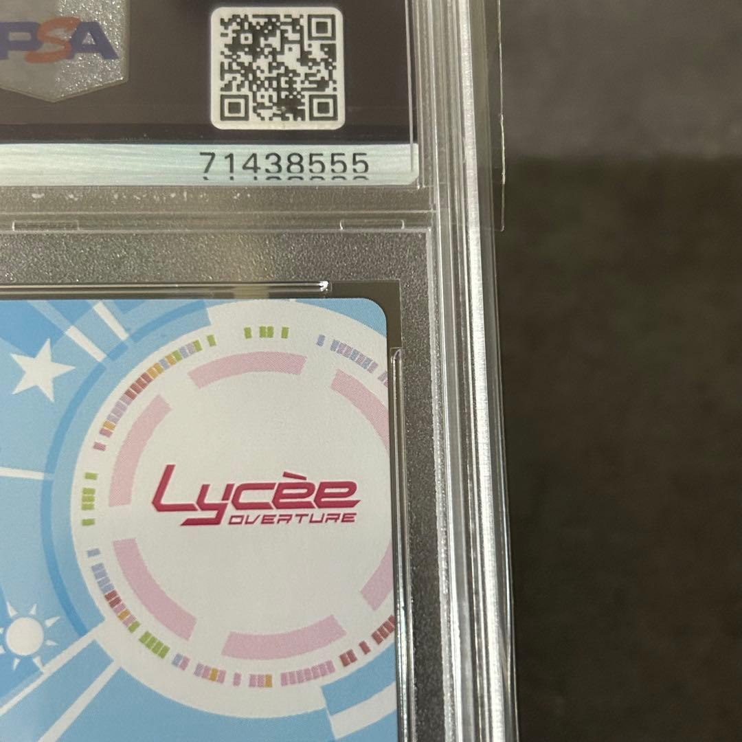 Lycee 御坂美琴 SSP 常盤台の双璧 PSA10