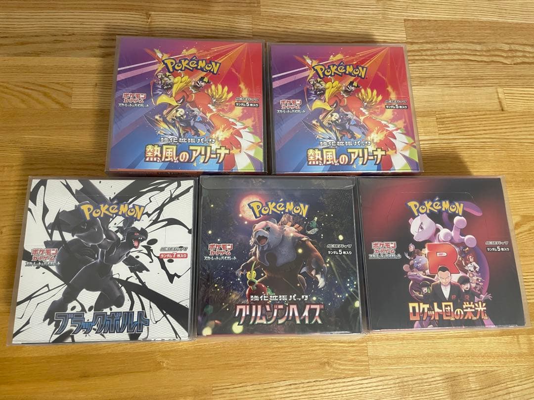 ポケモンカードゲーム 未開封　シュリンク付きBOX