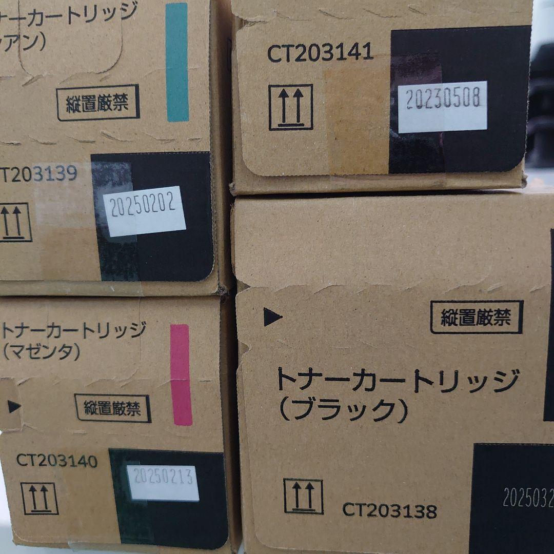 難有りフジフイルムゼロックス　トナー ct203138 〜 203141 4色