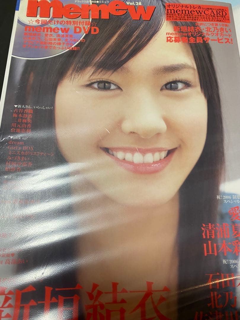 新垣結衣　切り抜き&クリアファイル