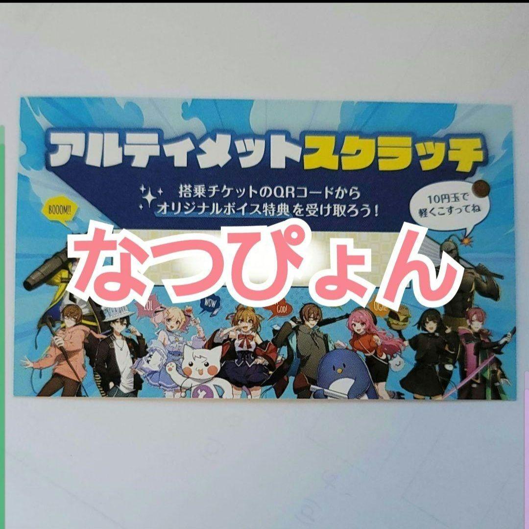 なつぴょん グッズ まとめ売り