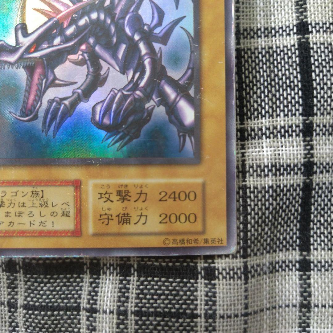 遊戯王　真紅眼の黒竜　初期（1期）