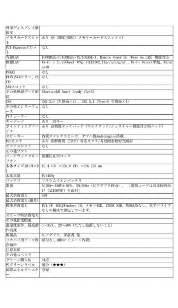 【新品】NEC VersaPro タイプVM PC-VKL21M3G63N7