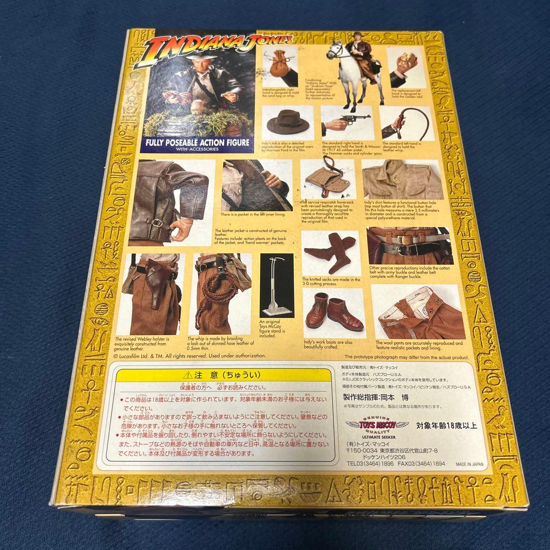 トイズマッコイ インディアナ・ジョーンズ 12インチ アクションフィギュア