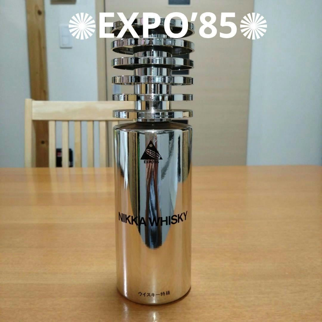 ◆ニッカウヰスキー◆国際科学技術博覧会記念ボトル◆EXPO'85◆スーパーニッカ