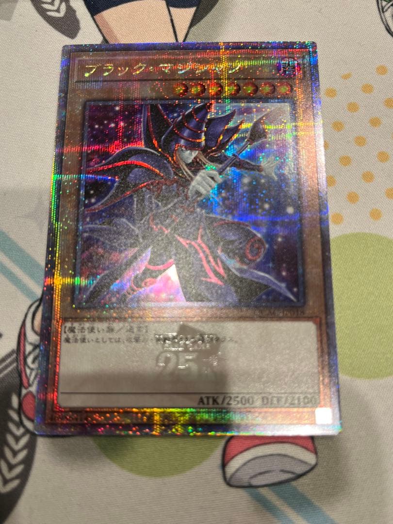 ブラック・マジシャン 絵違い 25th