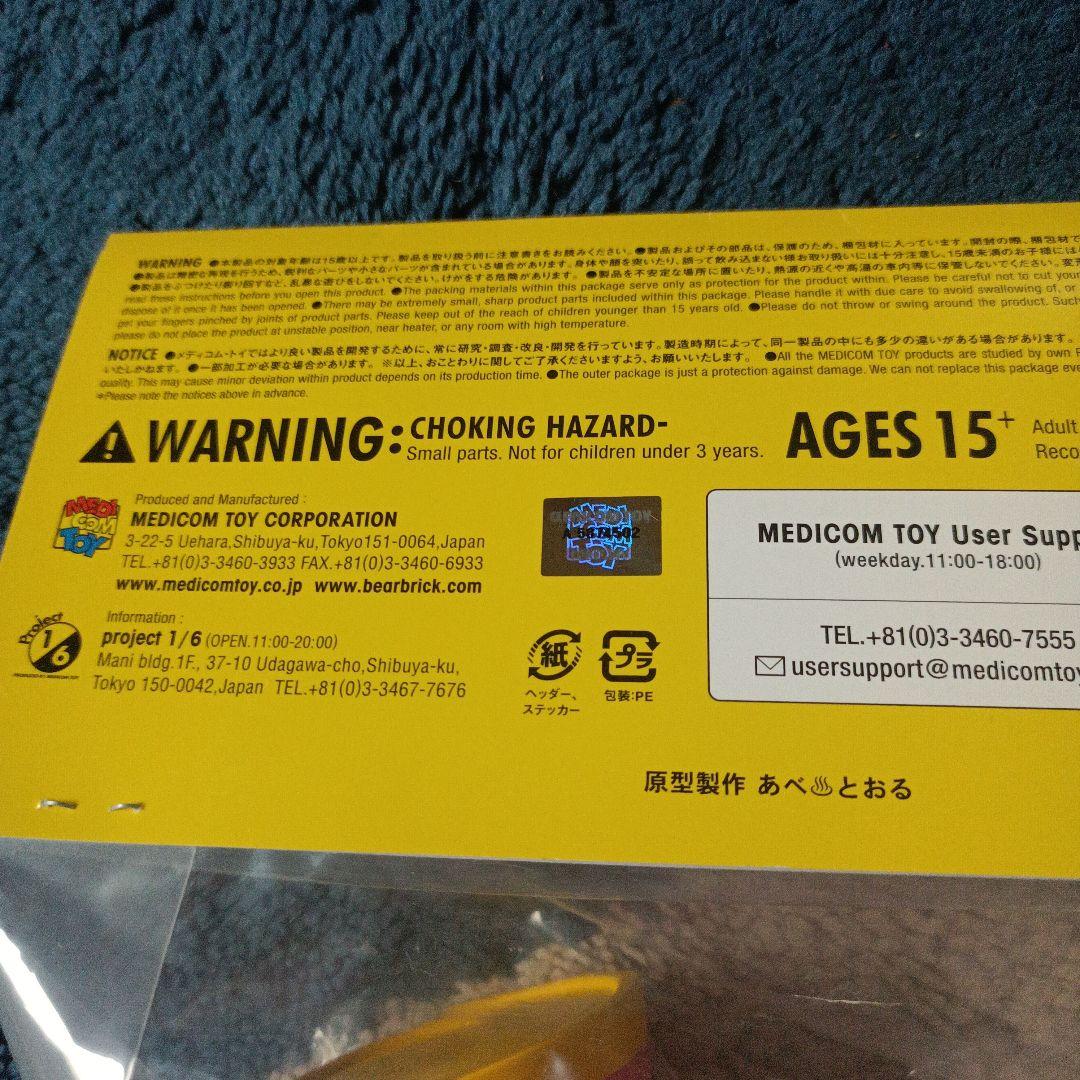 メディコム　タツノコジェネレーション　ハクション大魔王　レトロカラー　壺