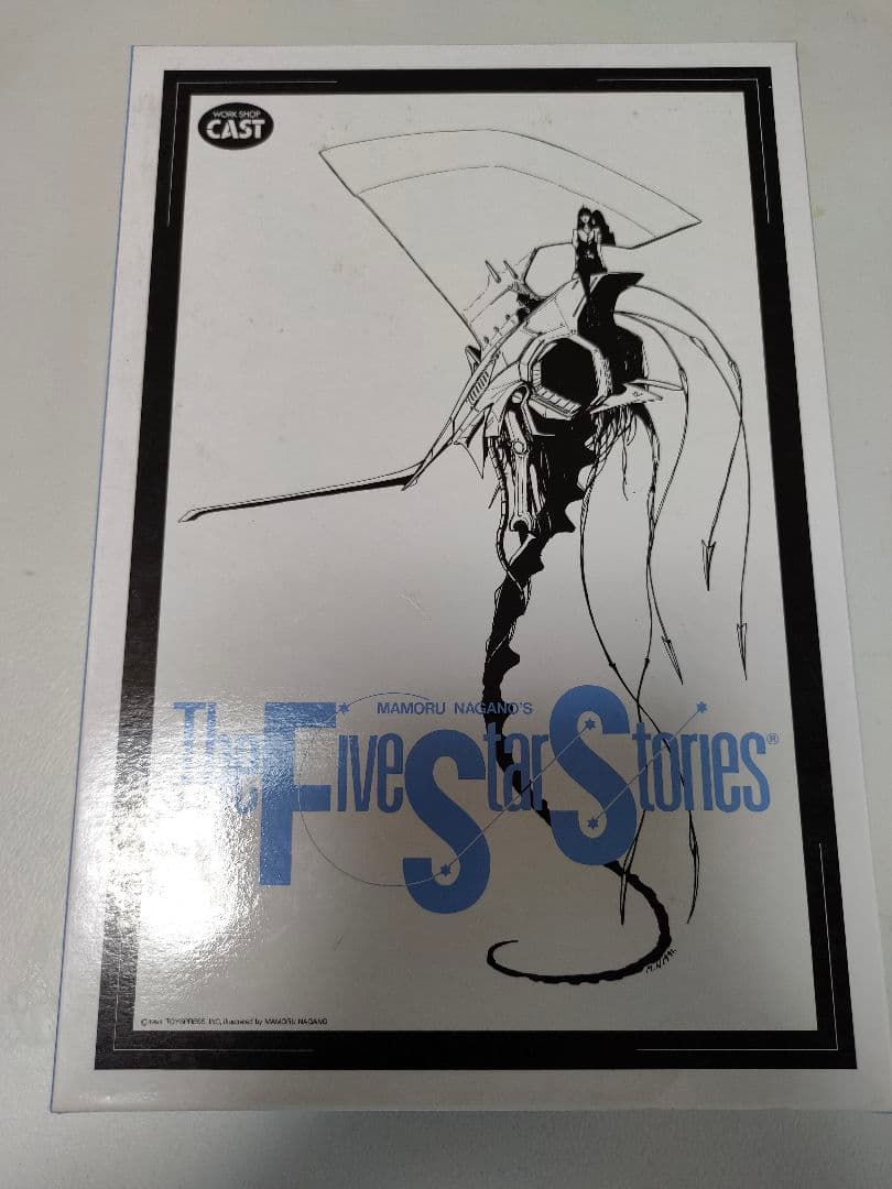 バンドール　破烈の人形　ファイブスター物語　WSC製 1/100 ガレージキット