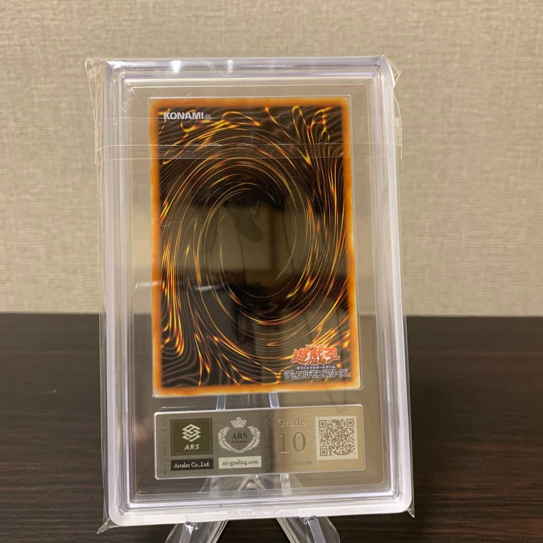 遊戯王　青眼の白龍　ステンレス　ARS10点　PSA10相当