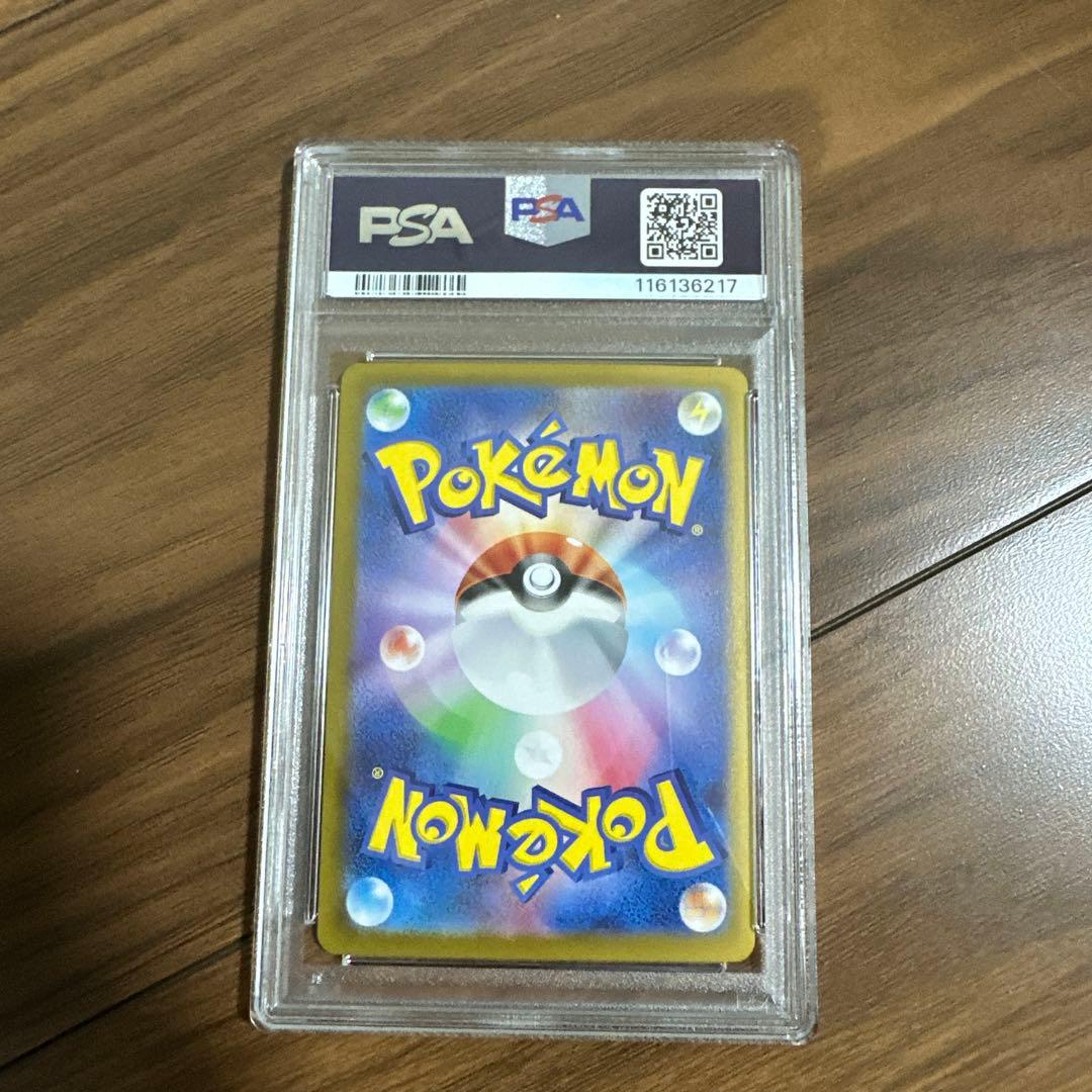 【PSA10】ヒビキのホウオウex SAR SV9a