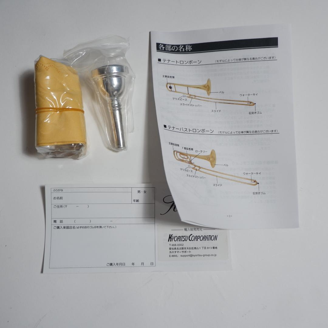 Kaerntner KTB-45 トロンボーン 未使用 ケース マウスピース付き
