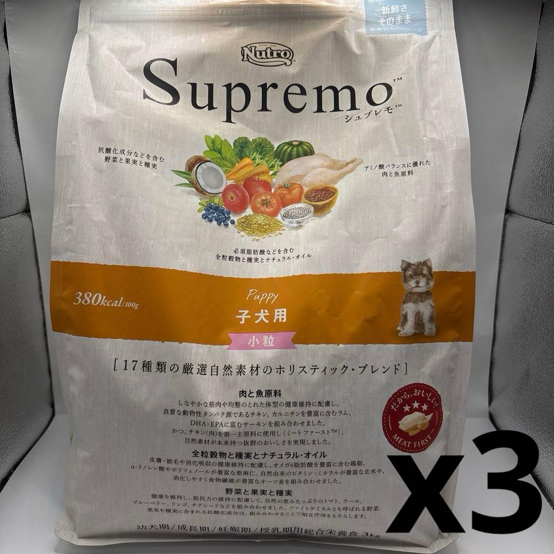 Nutro シュプレモ 子犬用 全犬種用 チキン 3kg（3袋）