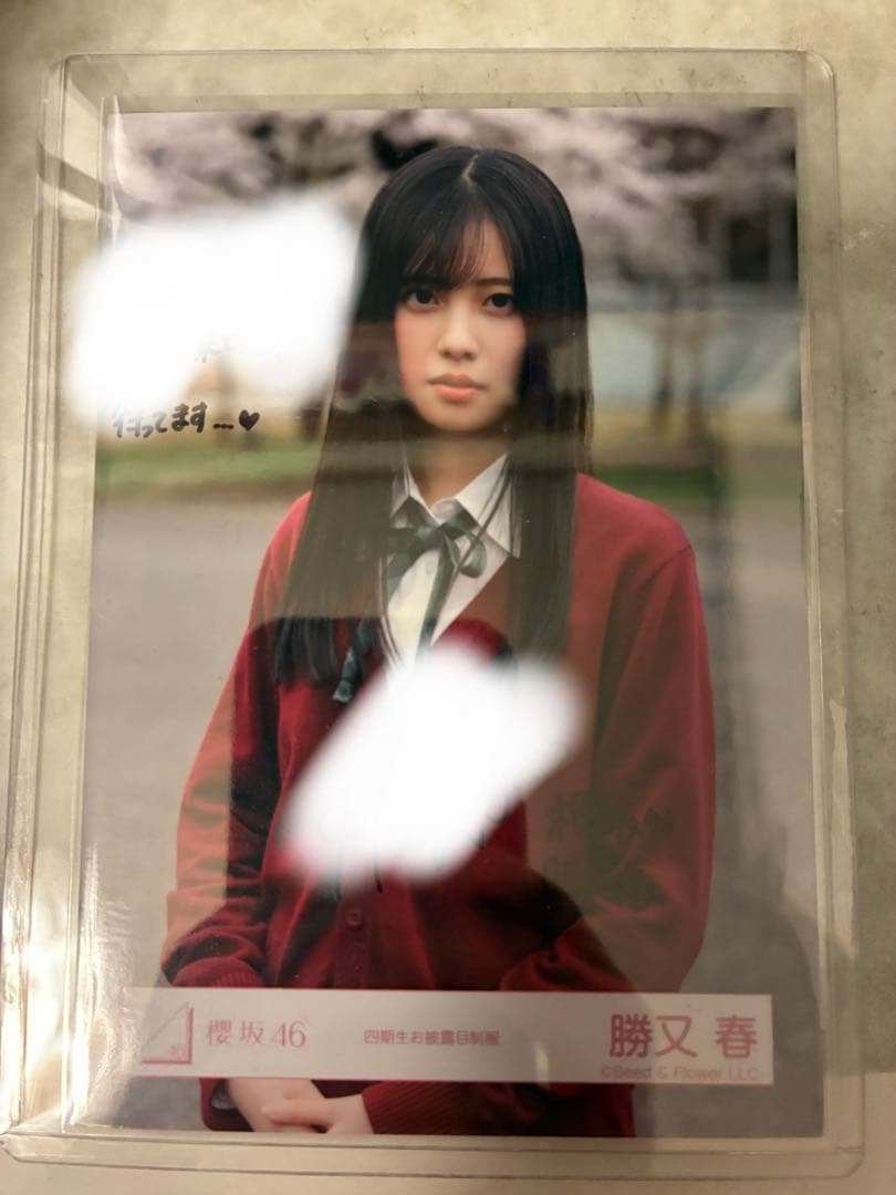 櫻坂46 4期生 勝又春 直筆サイン入り生写真