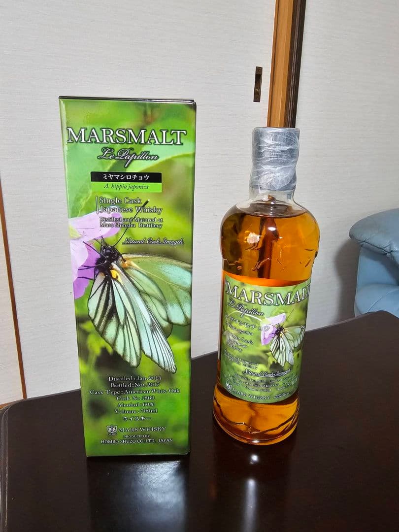 本坊酒造　2本セット