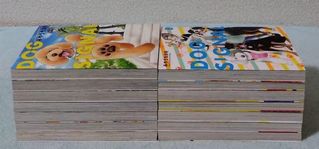ドッグシグナル DOG SIGNAL 全巻セット みやうち沙矢 漫画 コミックス