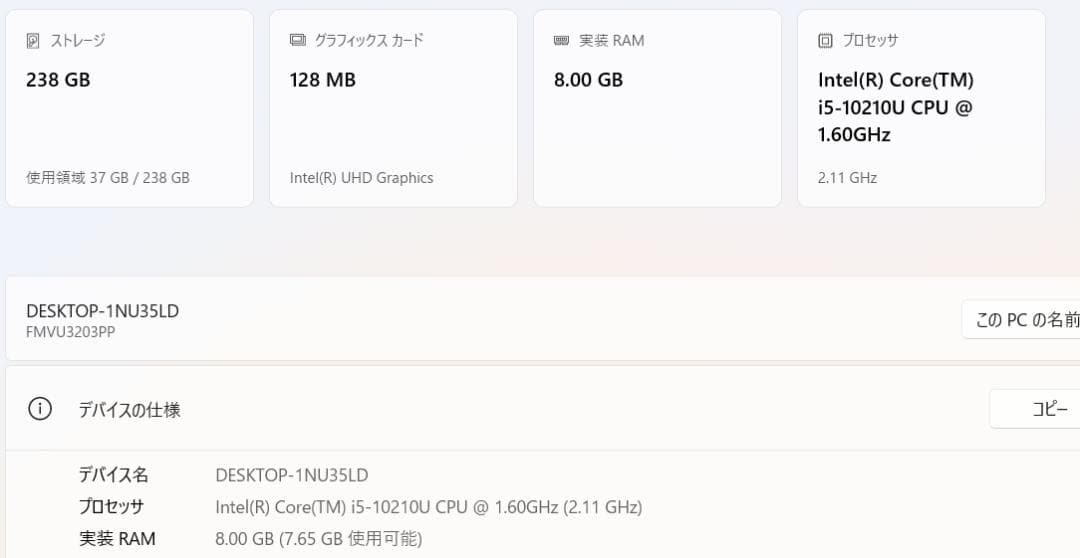 LIFEBOOK U9310/EX i5-10210U 無線WAN サウンド訳有