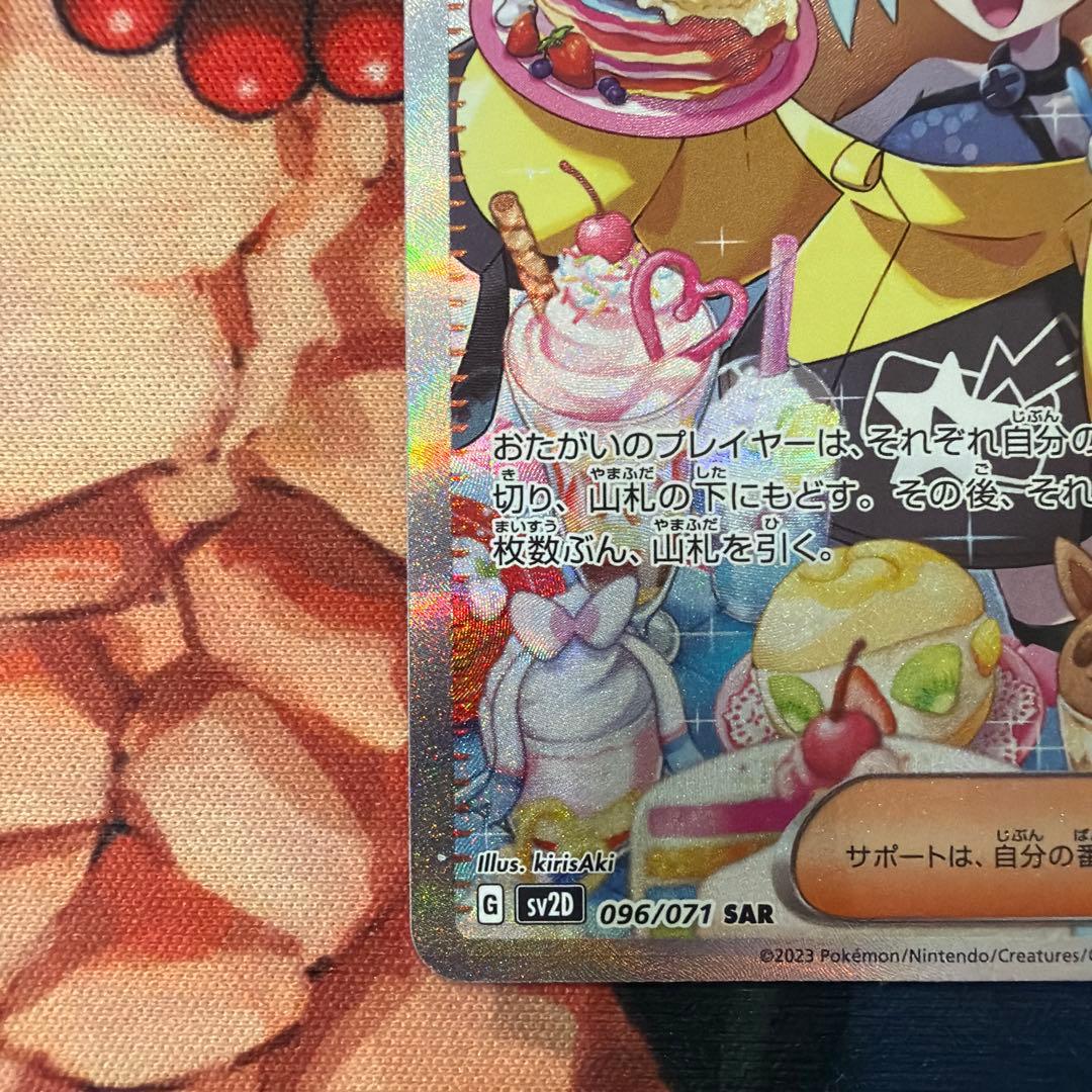 ナンジャモ sar クレイバースト